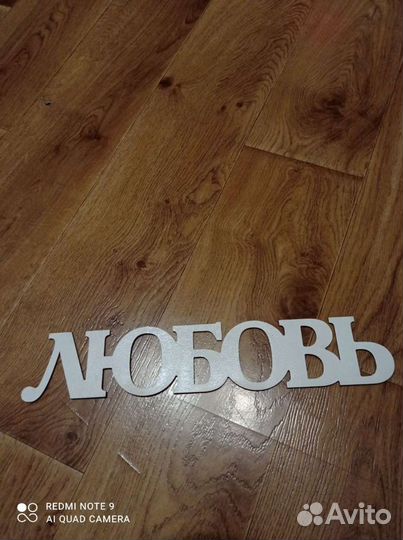 Красивые тремпеля на свадьбу