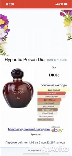 Духи женские D&P