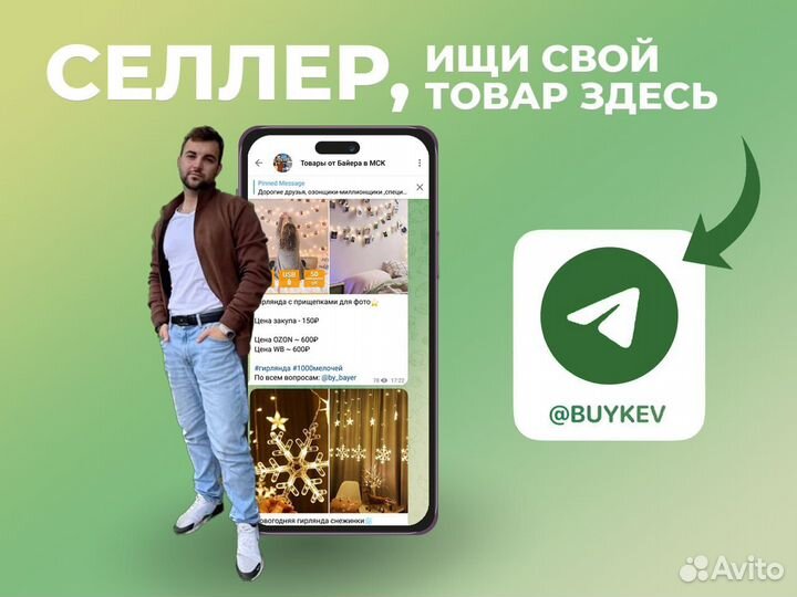 Посредник - Байер Садовод Тяк Южные