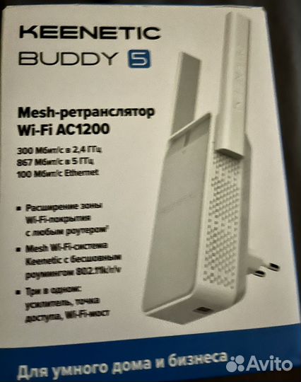 Ретранслятор Wi-Fi сигнала Keenetic Buddy 5
