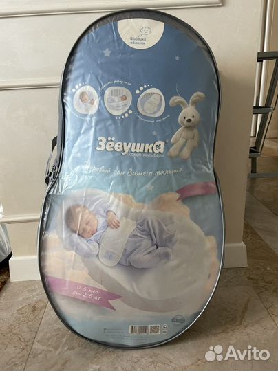 Кокон Зевушка