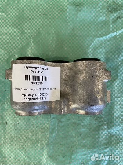 Суппорт левый Ваз 2121 Нива