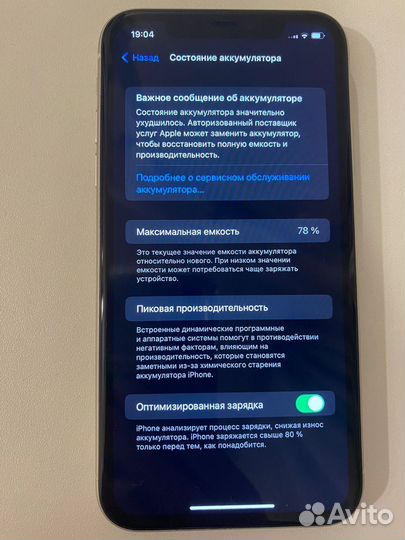 Телефон iPhone 11