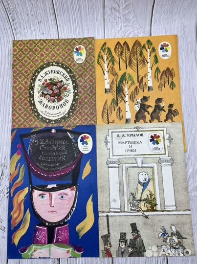 Детские книги СССР