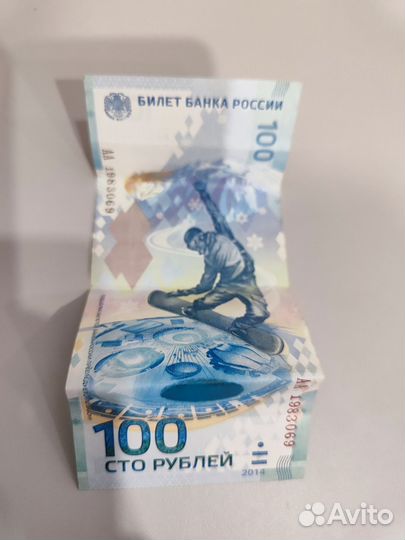 Банкноты;Сочи 2015г, Олимпиада 2014, Солдат 2022г