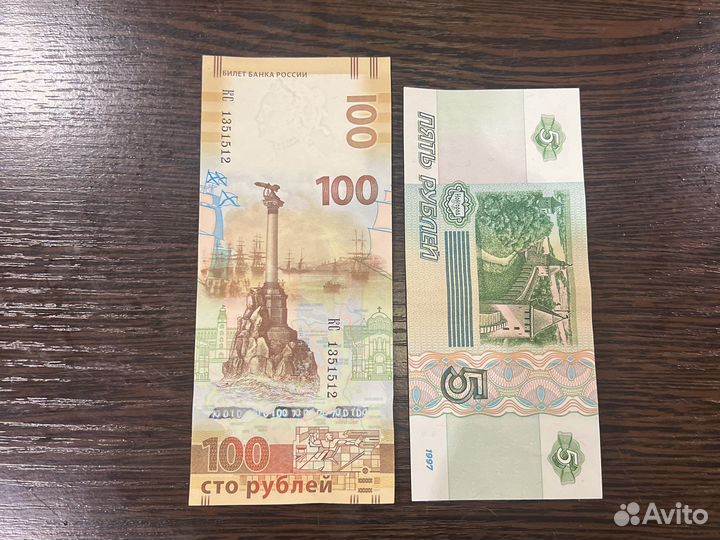 Лимитированные купюры