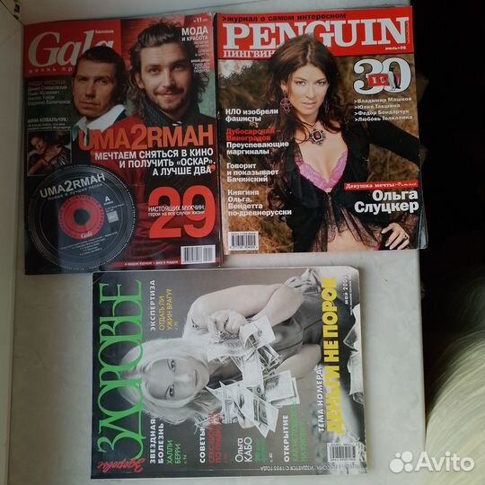 Журналы старые 2004-2009 г и б/у 2024
