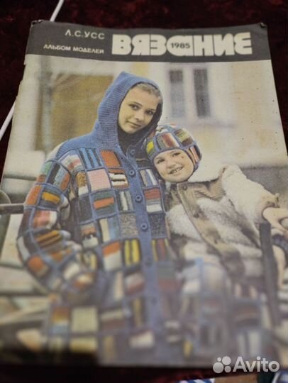 Журналы вязание