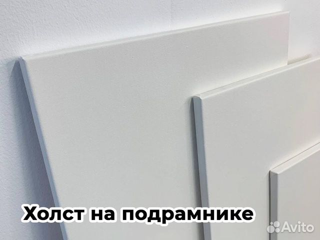 Холст на подрамнике для рисования купить в Москве | Хобби и отдых | Авито