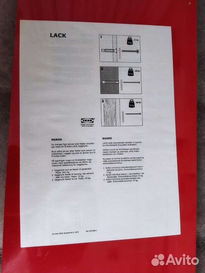 Навесная полка икеа Лакк красная 110*26*5 см