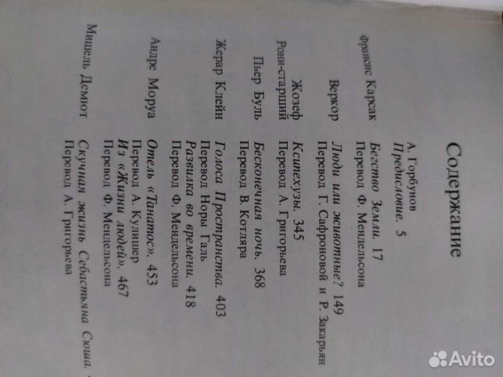 Библиотека фантастики 15 томов