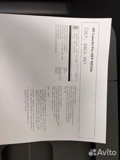 Мфу HP LaserJet Pro MFP M521dn