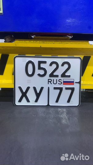 Производство мото госномера