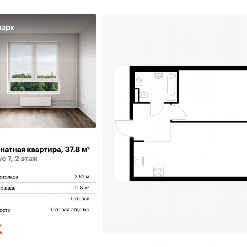 1-к. квартира, 37,8 м², 2/24 эт.