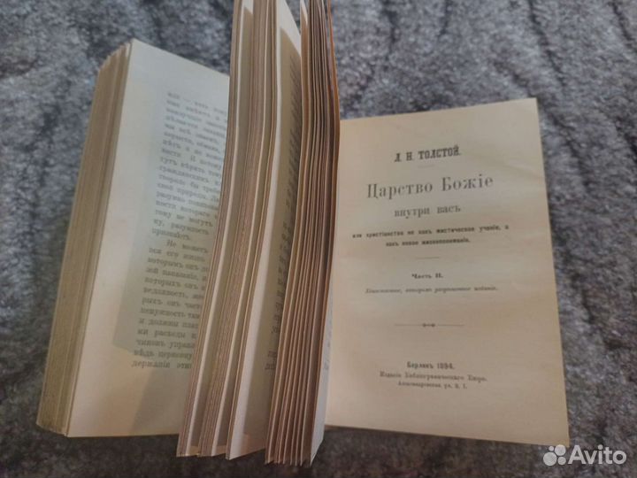 Антикварная книга 1894