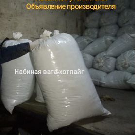 Утеплитель насыпной, вата и крошка базальтовая