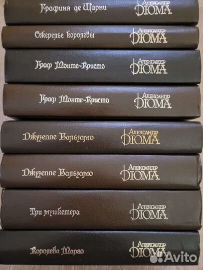 Книги Дюма
