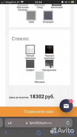 Дверь межкомнатная Profil doors 80 см