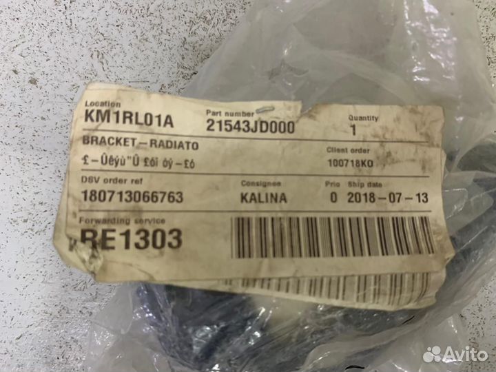 Кронштейн крепления радиатора 21543JD000 HR16DE