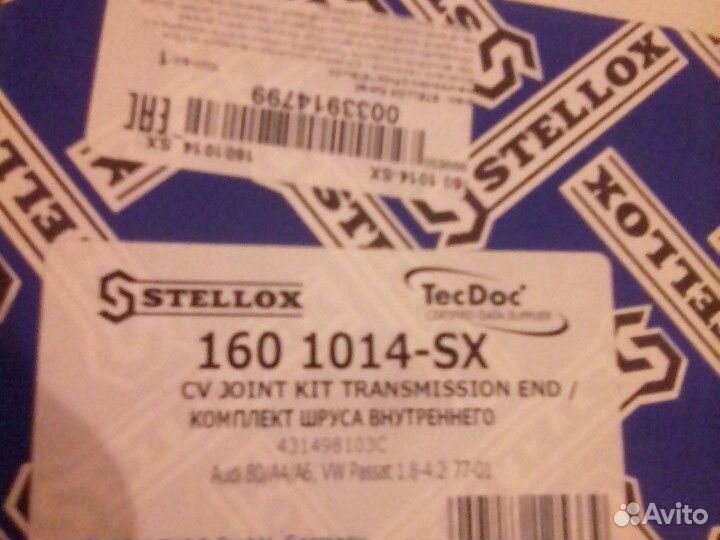 Шрус Граната Внутренняя