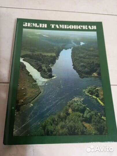 Книга СССР