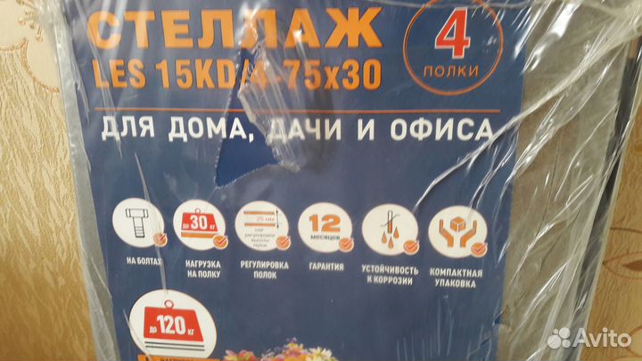 Стеллаж разборный металлический