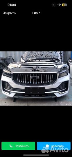 Ноускат geely монжаро