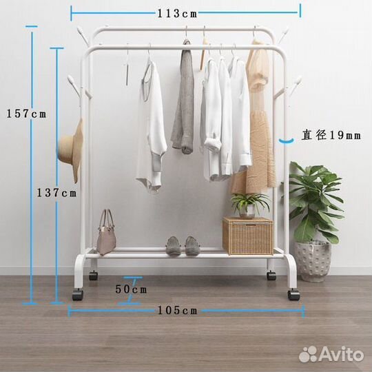 Вешалка напольная