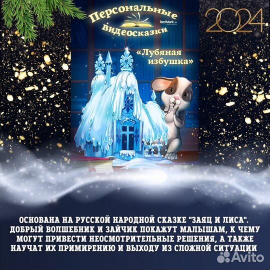 Именное видео поздравление деда мороза