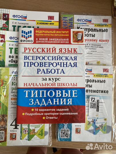 Рабочие тетради 4 класс