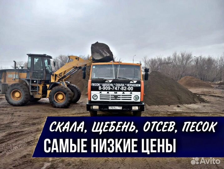 Песок, Щебень, Скала, Отсев, Галька, с доставкой