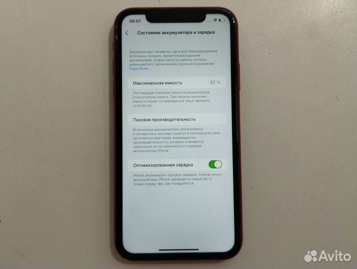 Телефон, Apple iPhone 11 128 гб