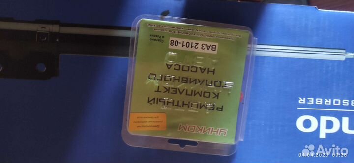 Ремкомплект топливного насоса ваз 2101-08