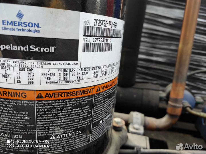 Холодильная машина (цхм)