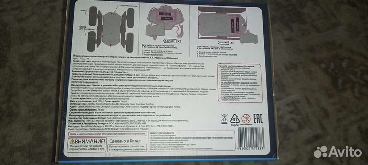 Машина перевёртыш