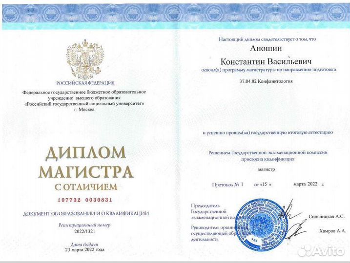 Консультант по трудовому законодательству