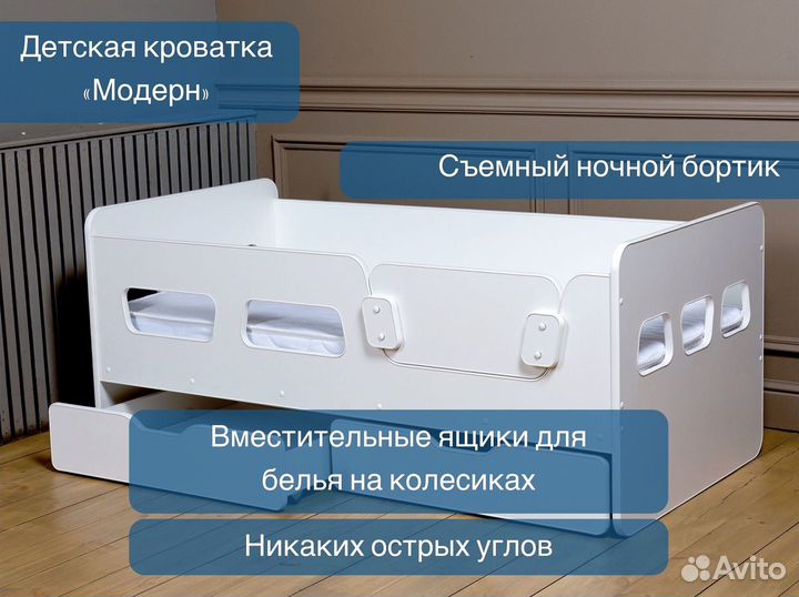 Детская кровать Модерн 140 см