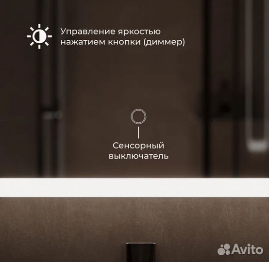 Зеркало с подсветкой