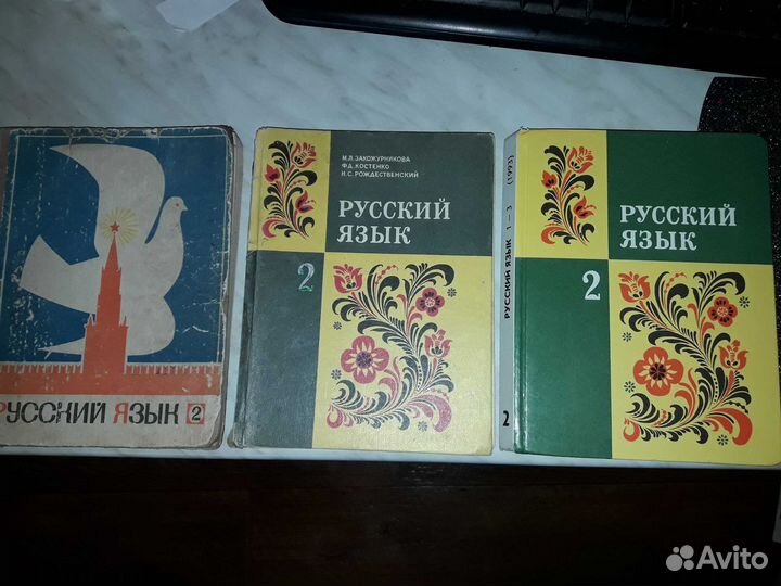 Учебник 2 класс русский язык закожурникова. Русский язык 4 класс Закожурникова. Закожурникова русский язык 1 класс. Русский язык 3 класс Советский Закожурникова. Учебник по русскому языку Закожурникова 2 класс.