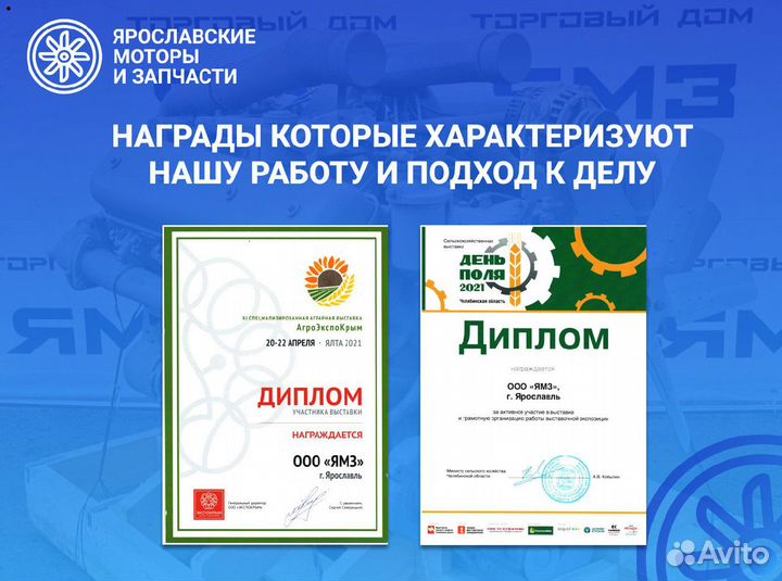 Двигатель ямз 8401.10-55