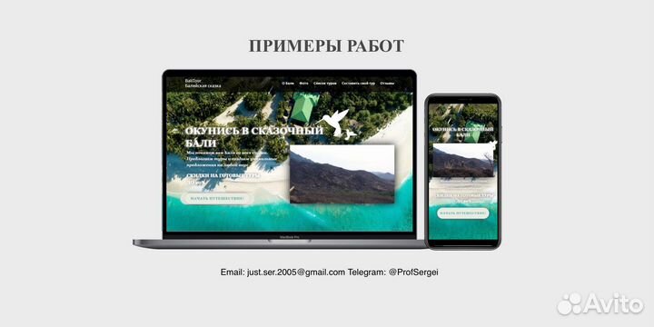 Разработка сайта на Тильде