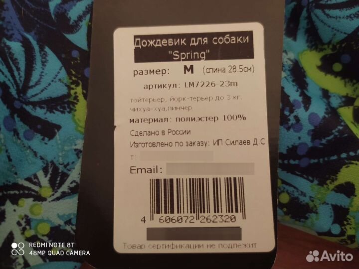 Комбинезон-дождевик новый для животного на девочку