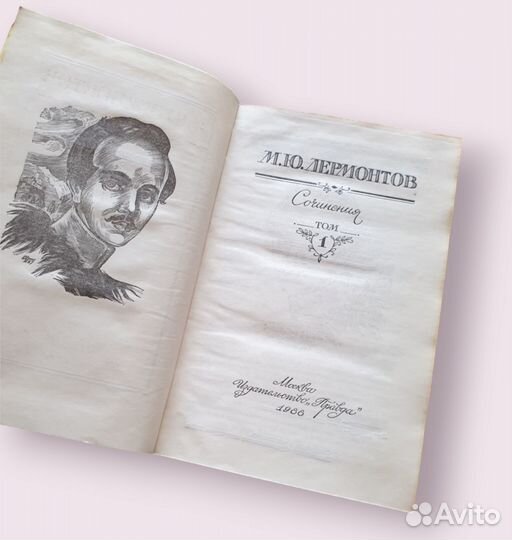 Лермонтов собрание сочинений