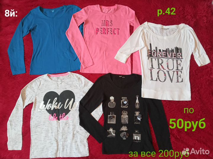 Вещи пакетом