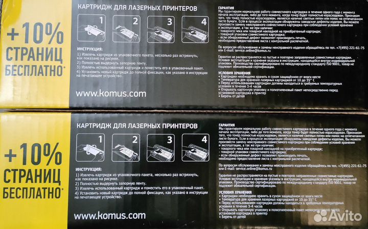 Картриджи