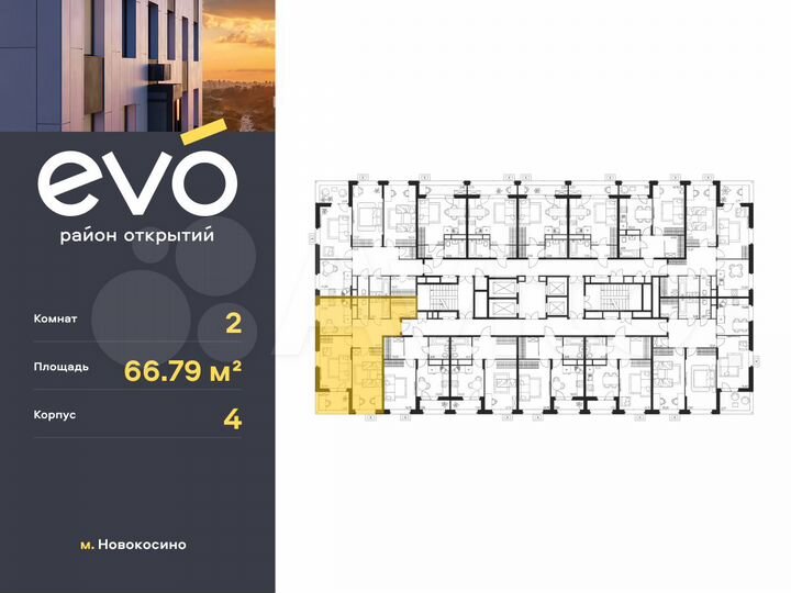 2-к. квартира, 66,8 м², 24/25 эт.