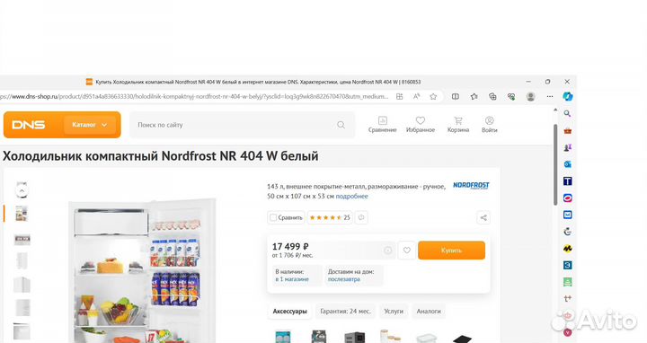 Продаю холодильник