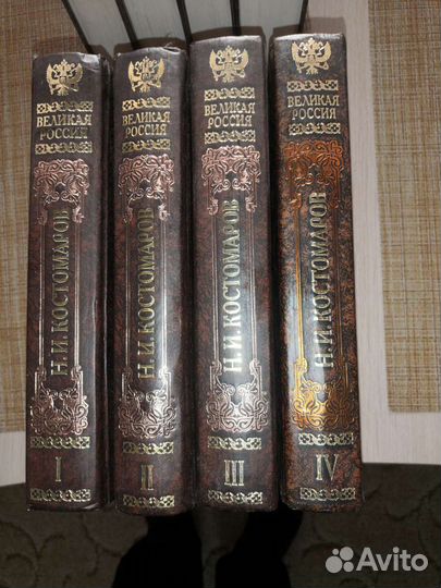 Книги Н. М. карамзин