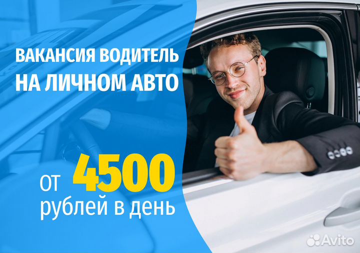 Ваш авто станет работой в Яндекс.Go