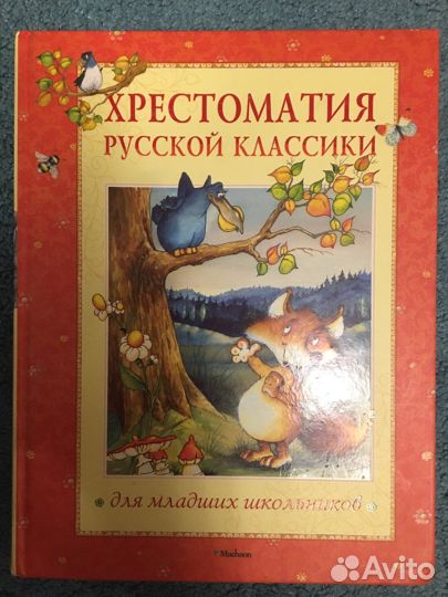 Книги для детей